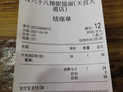 -蒋六十八梯眼镜面(狮子坪店)