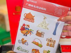 -良枫友信(陈家祠店)