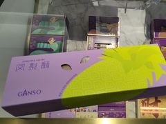 -GANSO元祖食品(大市口店)