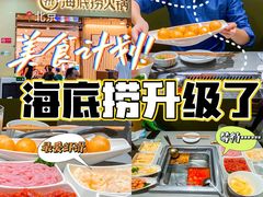 -海底捞火锅(奥森店)