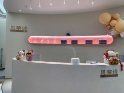 -予初皮肤管理中心