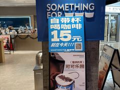 -Something For(中洲湾店)