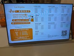 -La Repete(大宁久光店)