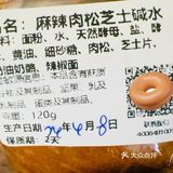 我不允许你错过这家超好吃的日式面包房！