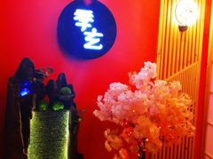 -季玄精致日本料理自助餐(闸北公园店)