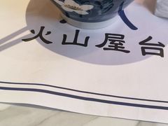 -火山屋台(新街口店)