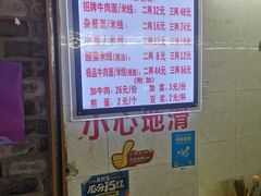-蒋六十八梯眼镜面(渝中店)