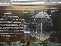 -元代水闸遗址博物馆