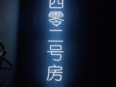 -Xcape异时刻密室逃脱魔法互动(瑞虹天地太阳宫店)