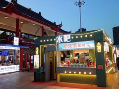 -塔湾兴顺国际观光夜市