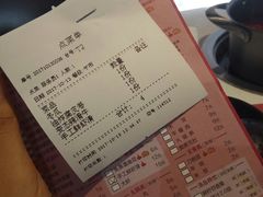 账单-汤岛涮小火锅(宁波大学店)