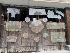-三牦记·很牛的牦牛肉(柏条河北路下段店)