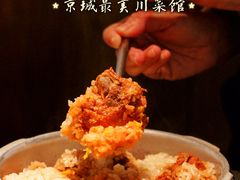 -滋色臻选川菜(北京坊旗舰店)