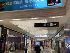 -鑫嘉汇购物中心