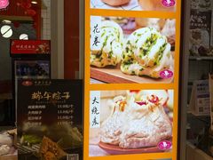 -白玉兰食品甜凤店(合生汇店)