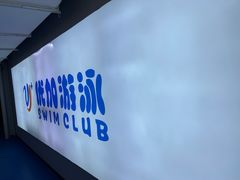 -优加国际游泳中心(开发区万达店)