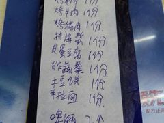 -平山城鑫烧烤(建国楼店)