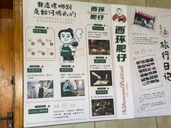 -西环肥仔螺蛳粉(总店)