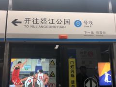 -奥体中心(地铁站)