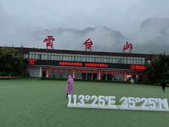 -云台山风景名胜区