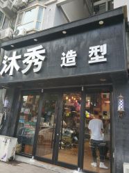 -MX 造型