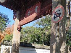 -汇龙潭