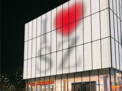 -深圳湾万象城(南山店)