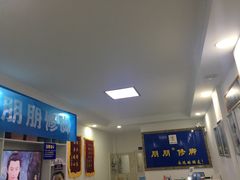-朋朋修脚·灰指甲·甲沟炎·跖疣(人民路店)