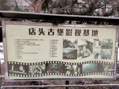 -店头古堡