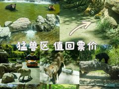 -北京野生动物园