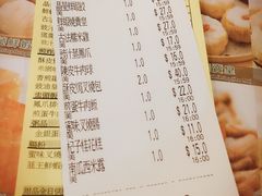 账单-添好运点心专门店(深水埗店)