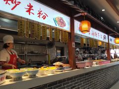 自助取餐区-乌衣巷美食城