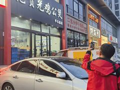 门面-范贤光鸡公煲(平乐园总店)