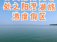 -阳澄湖半岛旅游度假区