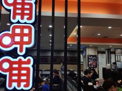 门面-呷哺呷哺(哈尔滨红博购物广场店)