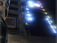 -BODHI SOCIETY足疗(燕郊国道店)