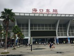 -海口东站
