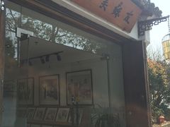 -平江历史文化街区-友苏美术馆