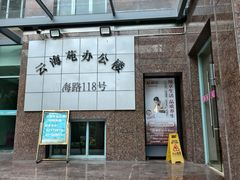 -裕和堂中医推拿艾灸(太古汇臻品店)