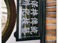-飘香小食店(国平路店)