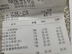 账单-绿茶餐厅(昌平悦荟店)