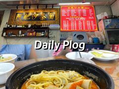 -亚肥沙茶面(黄厝店)