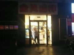 -金凤成祥(草桥店)