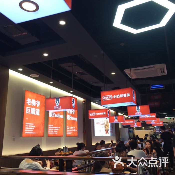 老佛爷炭火蛙锅图片-郑州火锅