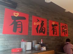 -胡大饭馆 24h(簋街总店)