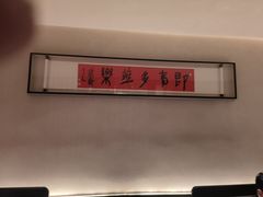 -单家老院·院子里的青岛菜(沙子口店)