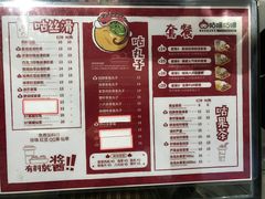 菜单-咕噜咕噜·章鱼小丸子(广州荔湾领展广场店)