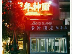 -百年神厨·地道川菜(清江西路店)