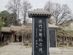 -黄帝陵