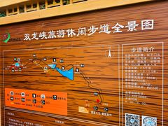 -双龙峡